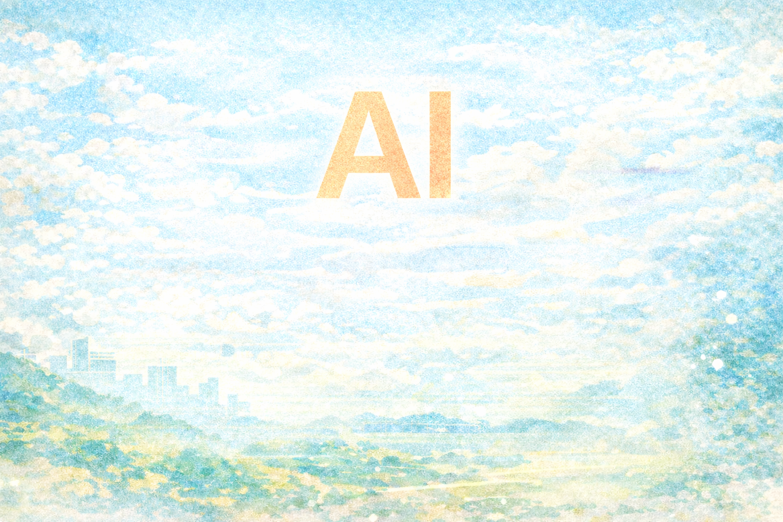 アラカン世代がAIに苦手意識を持つ理由