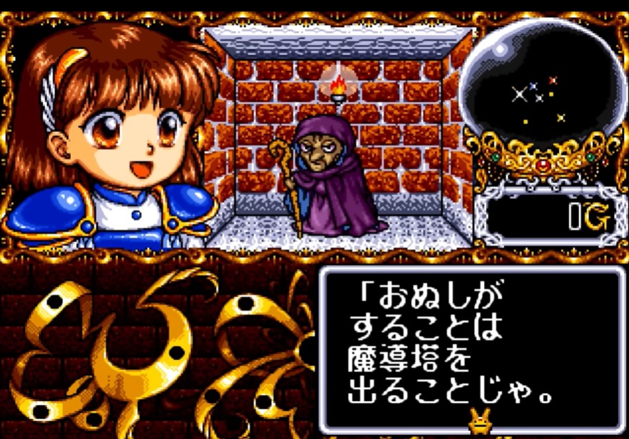 魔導物語I（メガドライブ版）