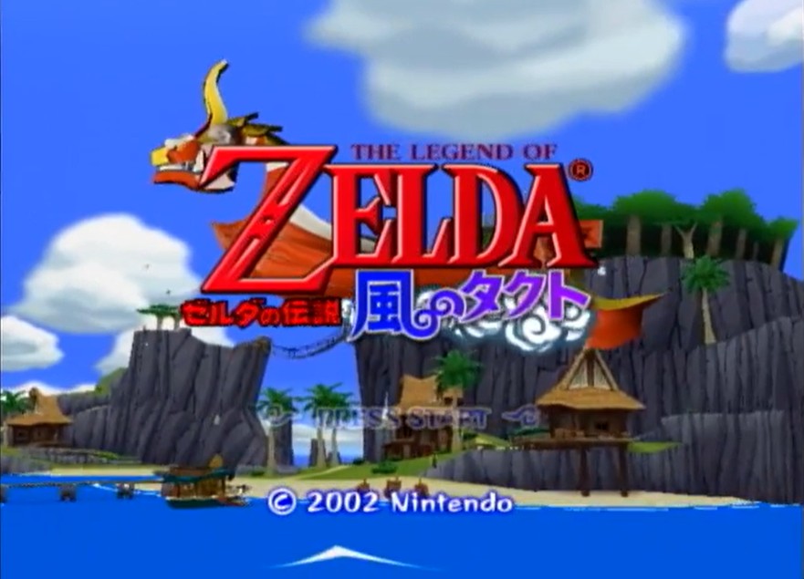 ゼルダの伝説 風のタクト