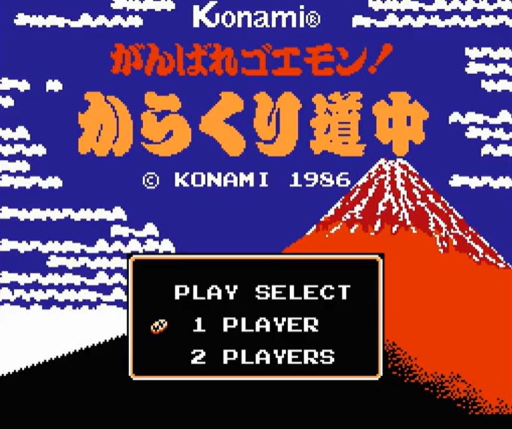 がんばれゴエモン！からくり道中とは？ ファミコンで人気を集めた和風アクションの魅力